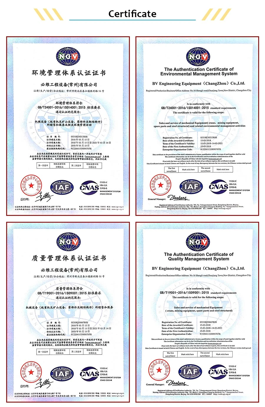 Certificate
